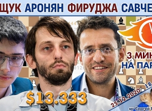 Լևոն Արոնյանը կիսաեզրափակչում պարտվել է Ալեքսանդր Գրիշչուկին