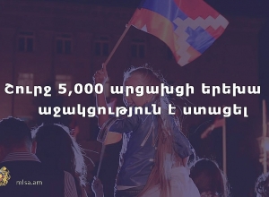 Շուրջ 5 000 արցախցի երեխա աջակցություն է ստացել