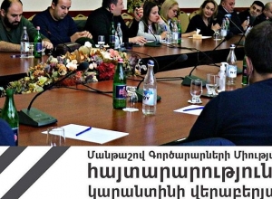 71 ընկերություն կոչ է անում չերկարաձգել կարանտինը