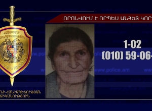 Ջրատարում հայտնաբերել են որպես անհետ կորած որոնվող կնոջ դին