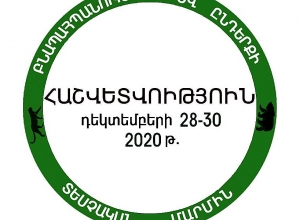 Հաշվարկվել է 7.084.050 ՀՀ դրամի չափով շրջակա միջավայրին հասցված վնաս
