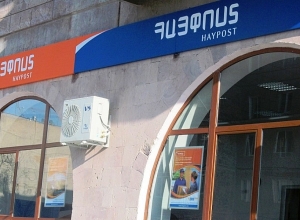 Հայփոստը հիմնում է «Փոստ Կրեդիտ» դուստր վարկային կազմակերպություն