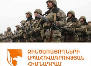 «Ի հիշատակ» ֆլեշմոբ