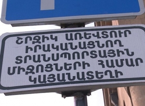 Շրջիկ առևտրի նոր կանոնները