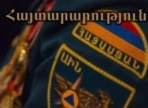 ԱԻՆ-ում էլեկտրաշչակ է փորձարկվելու