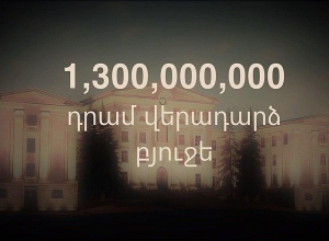 2020 թվականին ԱԺ-ի կողմից բյուջե է վերադարձվել 1.300.000.000 դրամ. Ալեն Սիմոնյան