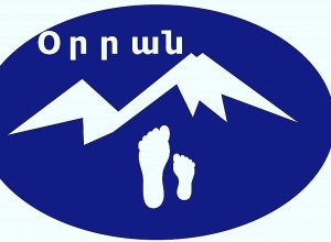 “Орран” начинает новую программу содействия