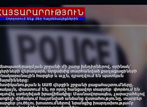 Որոշ  հանցավոր տարրեր փորձում են օգտվել ստեղծված իրավիճակից․ Ոստիկանություն