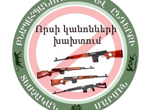 Որսի կանոնների տարբեր խախտումներ․ հարուցվել են վարչական վարույթներ