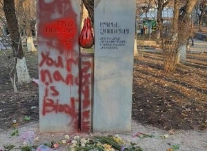 ԿԳՄՍ նախարարությունը դատապարտում է Ցեղասպանության և Հոլոքոստի զոհերի հիշատակի հուշարձանի պղծումը