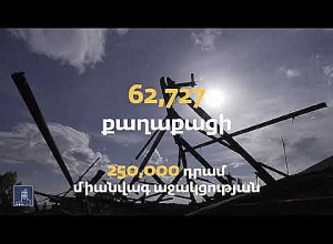 Սոցիալական աջակցություն պատերազմից տուժած արցախցիներին