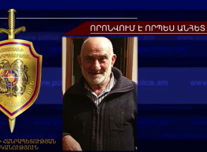 Հայտնաբերվել է որպես անհետ կորած որոնվող տղամարդու դին