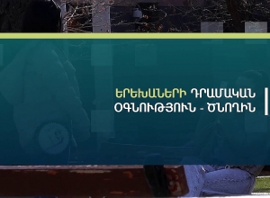 Արցախում հաշվառված կամ փաստացի բնակված քաղաքացիներին՝ 68,000 դրամ աջակցություն՝ 4 ամիս ժամկետով
