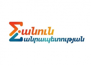 Ազգային ժողովը պետք է անհապաղ գումարի արտահերթ նիստ․ «Հանուն Հանրապետության» կուսակցություն