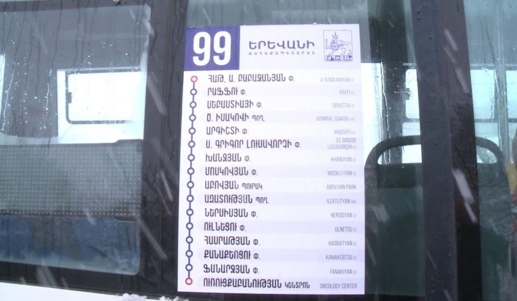 Автобус 99 бугры