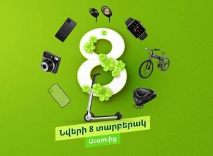 UCOM-ն առաջարկում է նվերի 8 տարբերակ մարտի 8-ին