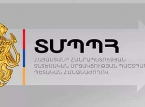 ՏՄՊՊՀ-ն հրավիրում է մասնակցել մի շարք ենթաօրենսդրական նորմատիվ իրավական ակտերի մշակմանը