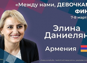 Գրոսմայստեր Էլինա Դանիելյանը պարտվեց քառորդ եզրափակիչում և դուրս մնաց պայքարից