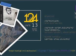 Եղիշե Չարենցի տուն-թանգարանը պատրաստվում է գրողի ծննդյան 124-ամյակին 