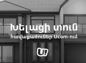 Ucom-ն ընդլայնում է «Խելացի տուն» հավաքածուների տեսականին