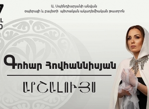 «Արշալույս»՝ նոր արշալույսի հույսով․ տեղի կունենա Գոհար Հովհաննիսյանի մենահամերգը