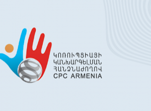 Համակարգն ավտոմատացված կարգով տրամադրել է սխալ մուտքանուններ և գաղտնաբառեր․ Կոռուպցիայի կանխարգելման հանձնաժողով