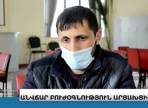 Անվճար բուժօգնություն արցախցիներին