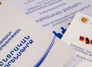 «Արտահերթ ընտրություններ․ նոր ԸՕ-ի ընդունման անհրաժեշտությունը» թեմայով քննարկում․ ՈՒՂԻՂ