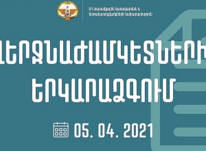 ԱՀ շրջանների և համայնքների բնակիչներին բնակելի տներով ապահովման նպատակով հայտերի ընդունման գործընթացը շարունակվում է