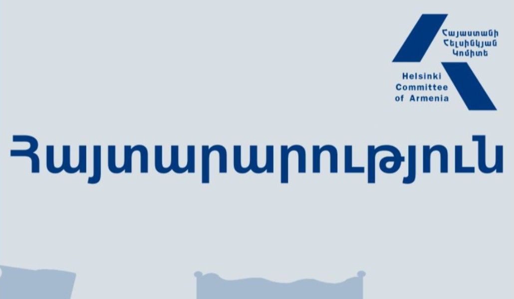 Հելսինկյան կոմիտե