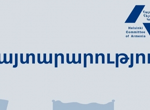 Հայաստանի Հելսինկյան կոմիտեն ՀՀ ոստիկանությանը կոչ է անում