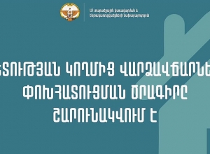 Պետության կողմից բնակարանների և բնակելի տների վարձավճարի փոխհատուցման ծրագիրը շարունակվում է