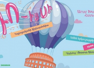 «Արամ Խաչատրյան» համերգասրահն ամեն երկուշաբթի հյուրընկալ դռները կբացի դպրոցականների առաջ