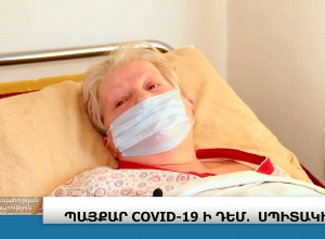 Напряжённая обстановка: борьба против COVID-19