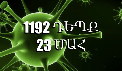 The Coronavirus-Related Situation in Armenia: 23 deaths