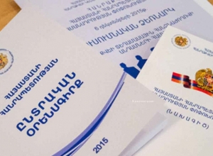 Հանրային լսումներ Ընտրական օրենսգրքի բարեփոխումների վերաբերյալ․ ՈՒՂԻՂ