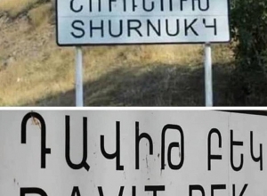 Nouvelles d'Arménie-ն՝ Սյունիքում ադրբեջանական զինվորականների կողմից հայկական ավտոմեքենայի ուղղությամբ քարեր նետելու մասին