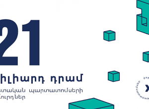 Demand for government bonds prevails over 3 times