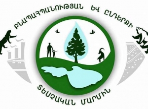 Հովհաննես Մարտիրոսյանը նշանակվել է Բնապահպանության և ընդերքի տեսչական մարմնի ղեկավար