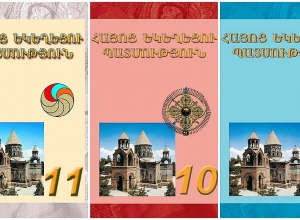 «Հայոց Եկեղեցու պատմություն» առարկան իր ողջ ծավալով պետք է ընդգրկված լինի պարտադիր ուսուցանվող առարկաների ցանկում․ հայտարարություն