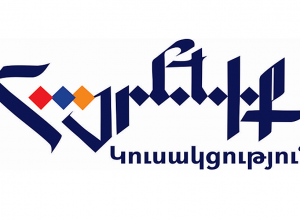 Ի դեմս այս դաշինքի՝ իրագործելու ենք մեր ազգի և ժողովրդի կամքն ու երազանքը․ «Հայրենիք» 