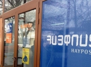 Հայփոստը կրճատումներ չի իրականացնում․ հայտարարություն