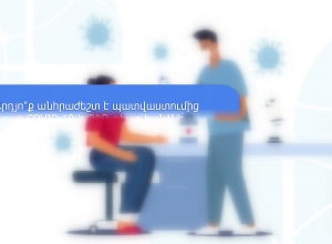 Вопросы о COVID-19