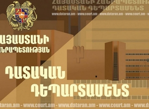 Դատական դեպարտամենտը՝ դատավորների ընդհանուր ժողովի նիստի մասին