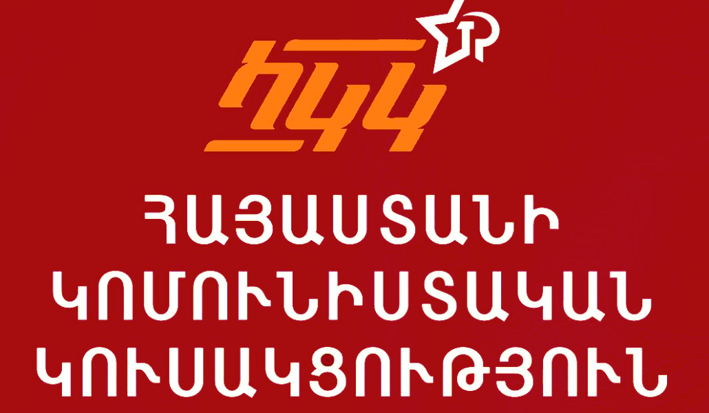 Armenian_Communist_Party_logo