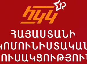 Մենք պահանջում ենք իշխանություններից անհապաղ դիմել Ռուսաստանի Դաշնությանը․ ՀԿԿ