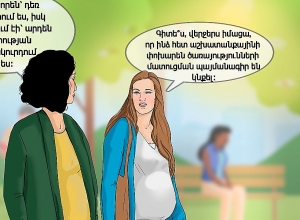 Աշխատանքայի՞ն, թե՞ ծառայությունների մատուցման պայմանագիր