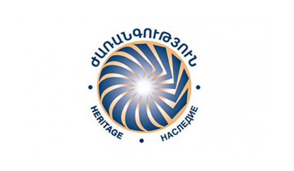 ժառանգություն