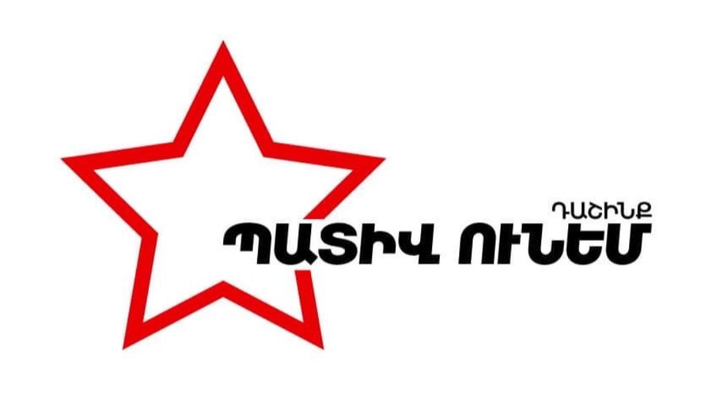 պատիվ ունեմ լոգո