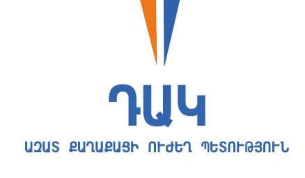 ԴԱԿ